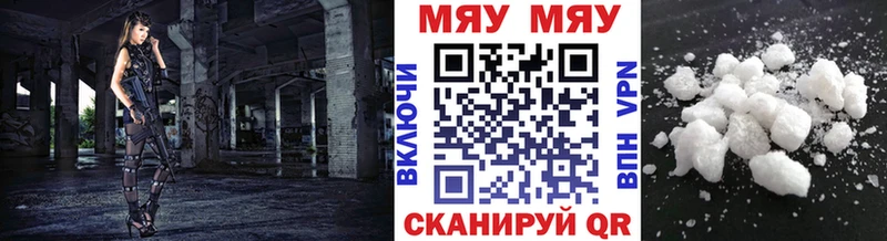 Мефедрон мяу мяу как найти закладки Нижний Ломов