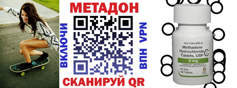 как найти   Нижний Ломов  Метадон мёд 